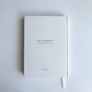 בית קלפי השראה לאמהות take a moment (העתק)