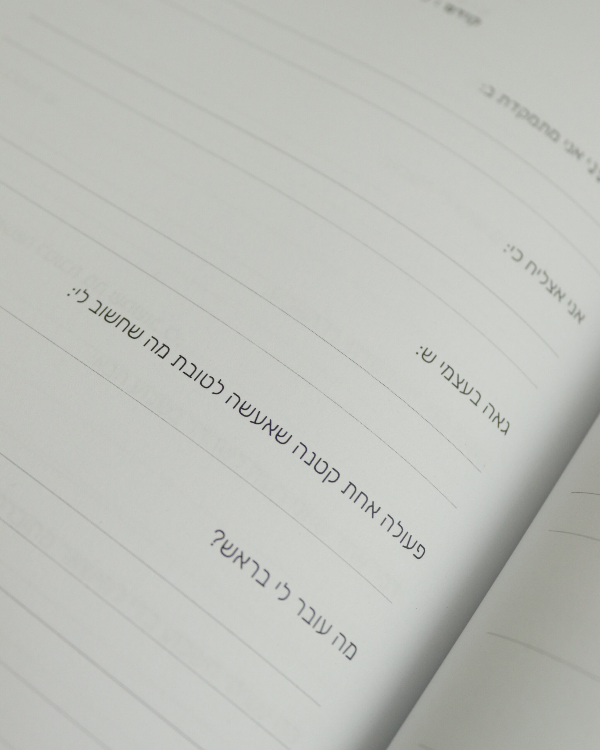 יומן take a moment יומן take a moment
