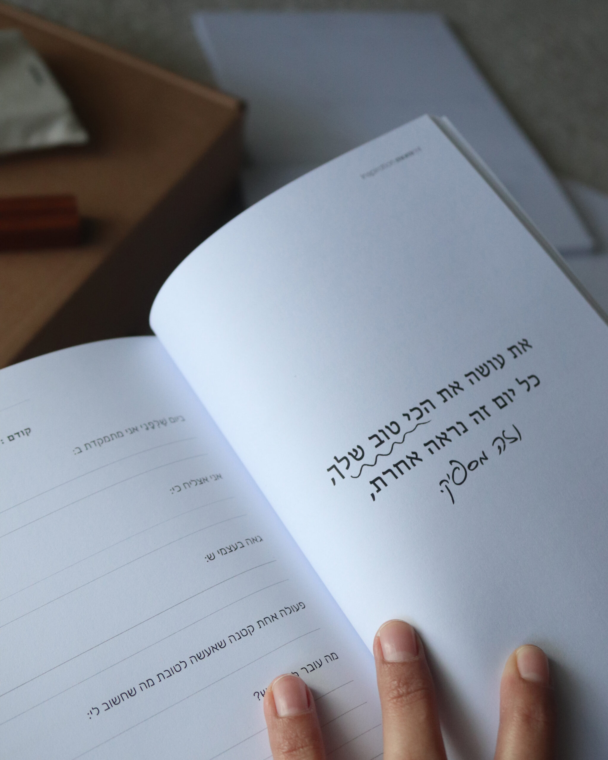 יומן take a moment יומן take a moment