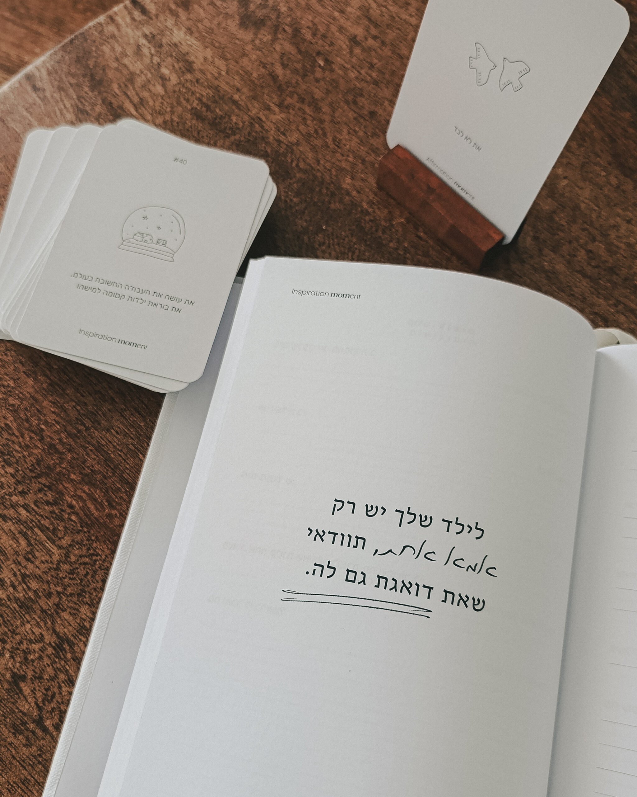 יומן take a moment יומן take a moment