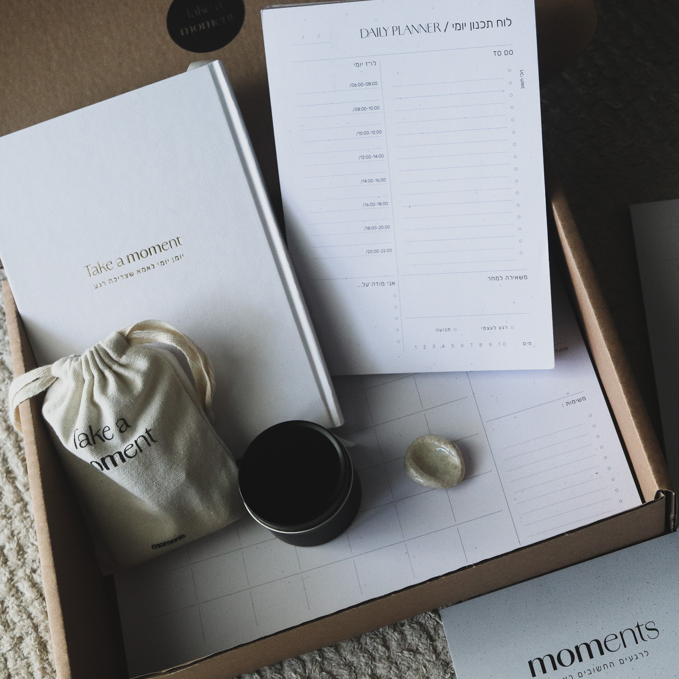 מארז take a moment